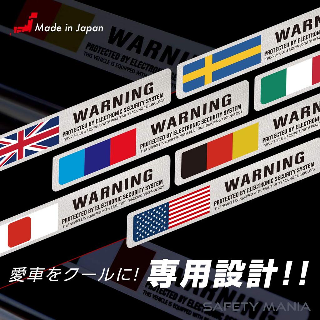 WARNING Security Sticker Aluminum Hairline Specification 0.7 X 4.7 Inches (1.8 X 12 Cm)