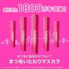 Maybelline Lashnista N 03 Olive Black Mascara, Warm Water Removal
