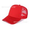 Embroidered mesh cap, travel cap, sun protection duckbill cap, trucker hat, printed baseball cap, wide brim hat