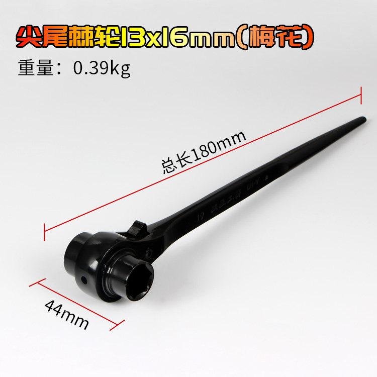 Quick Release Ratchet Wrench 14-24mm Double Head Pointed Tail Socket Pipe Scaffolding Tool