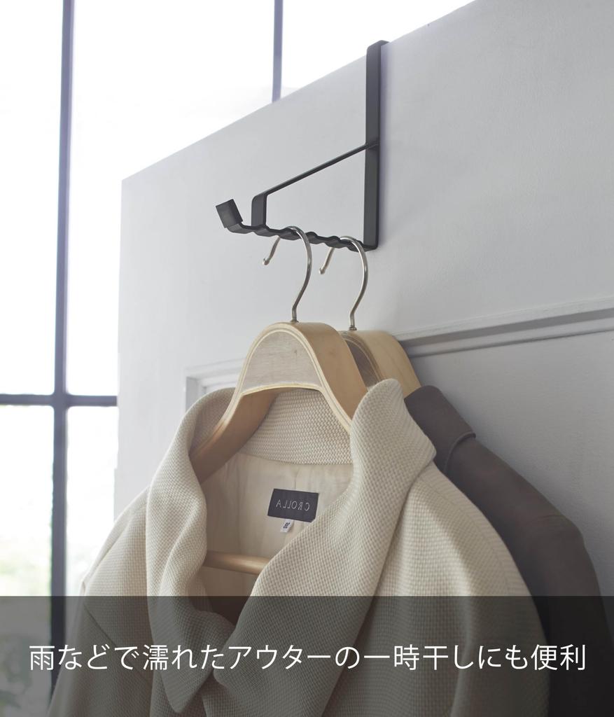 Yamazaki Jitsugyo Door Hanger Smart 6 Rows Black 2763