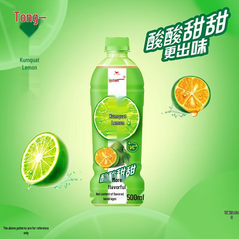 Uni-President Kumquat Lemon Drink