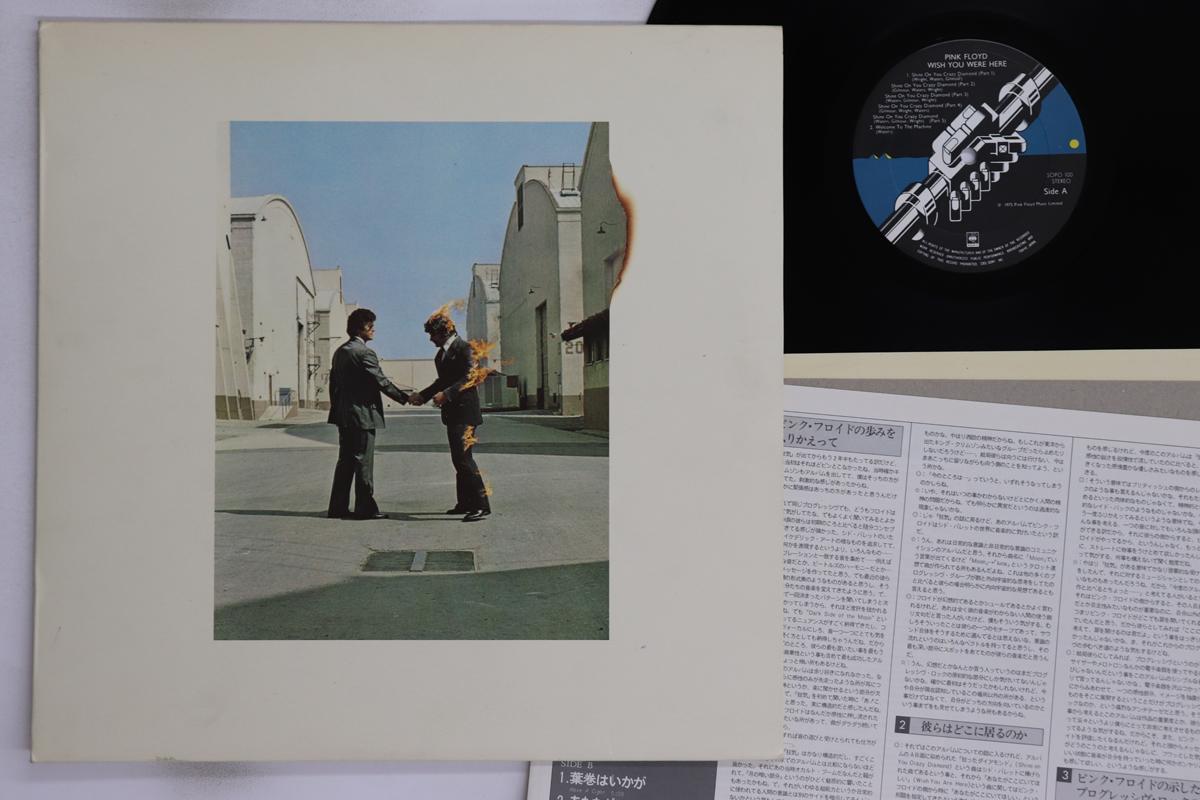 

LP Record PINK FLOYD - Wish You Were Here SOPO100 CBS SONY 1975 Japan Rock Used
