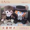 Anime Psi Dazai Osamu Nakahara Chuuya Plyšová Panenka Objímací Plyšák Oblečení Plyšák Roztomilá Loutková Figurka Dárek 40cm Velká Velikost