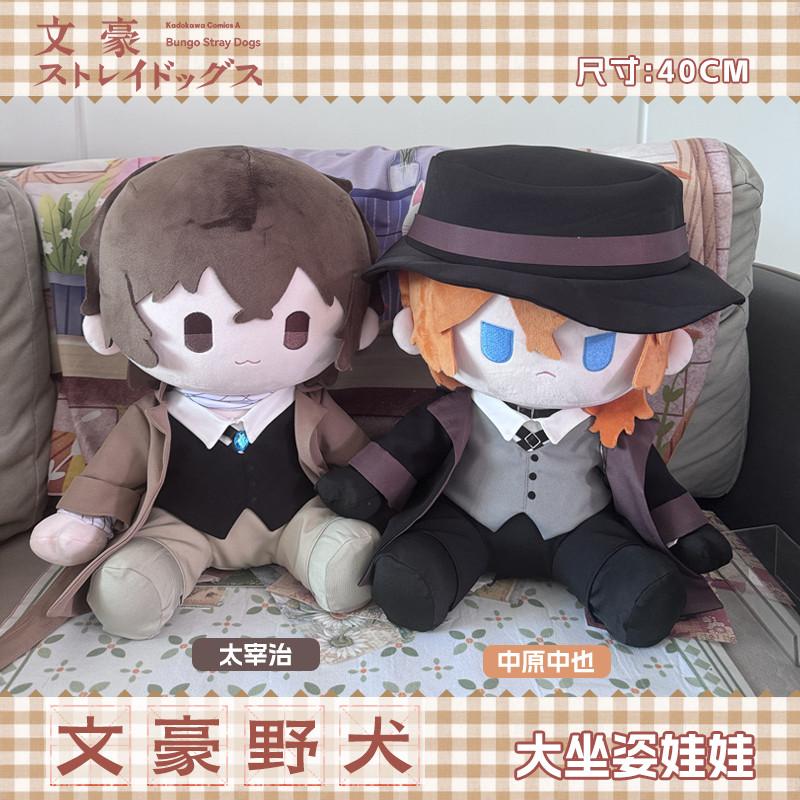 Anime Psi Dazai Osamu Nakahara Chuuya Plyšová Panenka Objímací Plyšák Oblečení Plyšák Roztomilá Loutková Figurka Dárek 40cm Velká Velikost