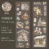 1 Roll 6x200cm Winter Home Girl Theme Tape Stickers Warm Cute Hand-Painted Patterns Journal DIY Scene Decor Supplies