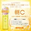 Saborino Nano Bubble Spray C for a Translucent Vitamin C Microparticle Toner and Serum [Nanobubbles Smooth, Look! Mist] 2-in-1