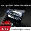 Compatible with BMW 2023 3 Series/X3 Orchid Crystal Paddle Shifter and Gear Knob Set