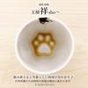 Cat Paw Cup Black Hasami Ware Made in Japan J-kitchens Sho~