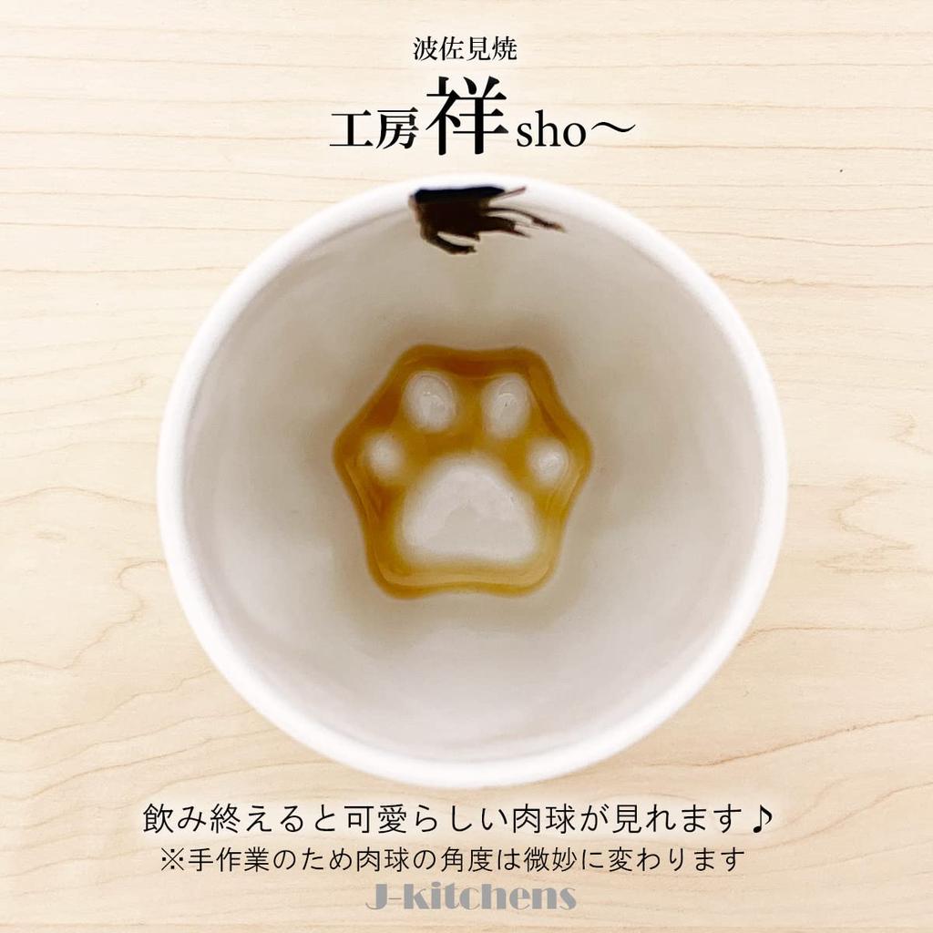 Cat Paw Cup Black Hasami Ware Made in Japan J-kitchens Sho~