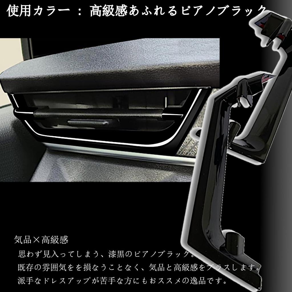 Flatland Note E13 Aura FE13 e-power Interior Accessories Custom Parts Air Conditioning Panel Center Duct Panel Side Duct Panel Set (Side Duct Panel (P