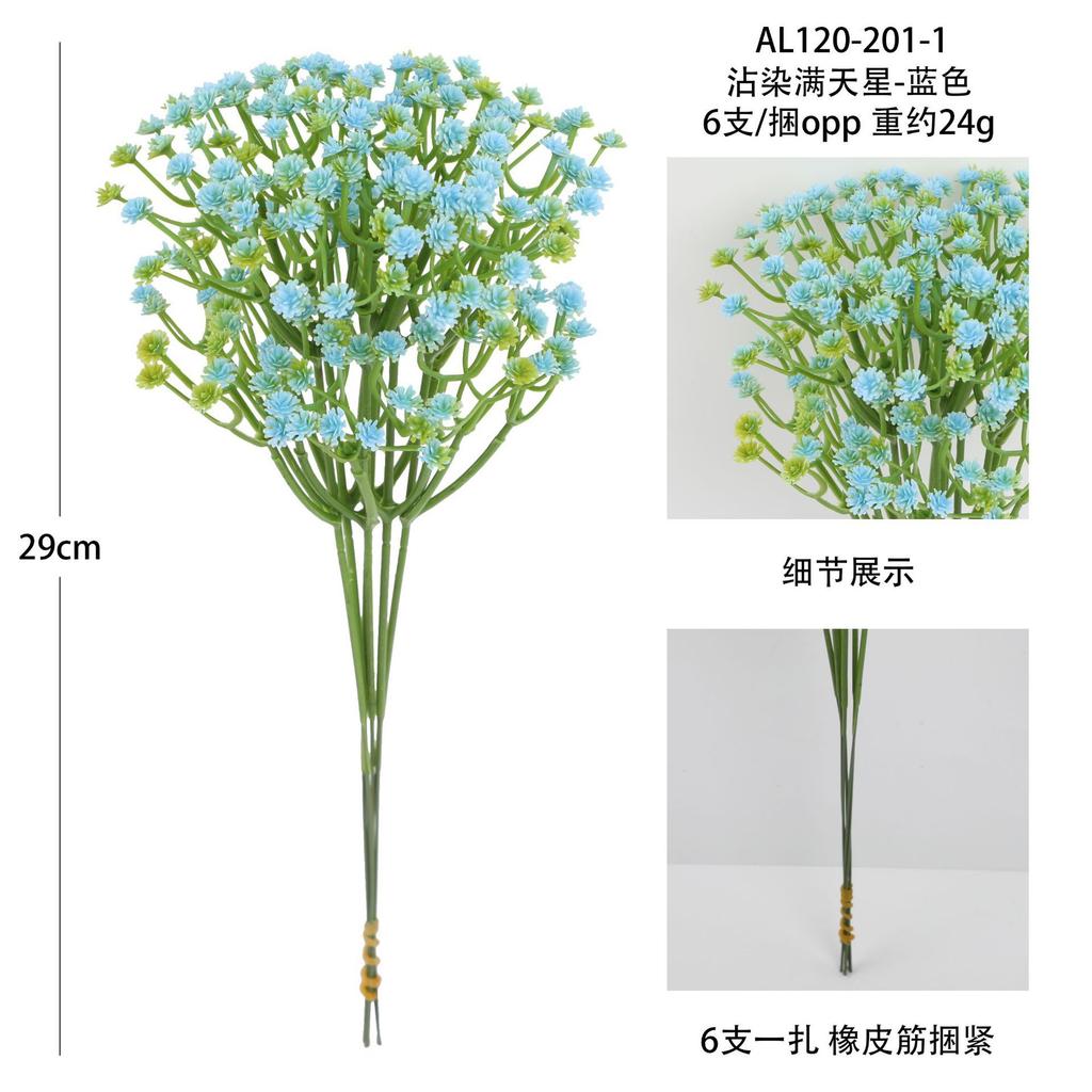 Simulation Flower Gypsy Fake Flower Bouquet Wedding Decoration Shooting Props Handicraft Ornament Artificial Flower