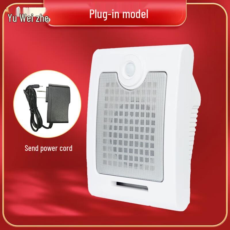Leopard Guardian Infrared Motion Sensor Voice Prompter