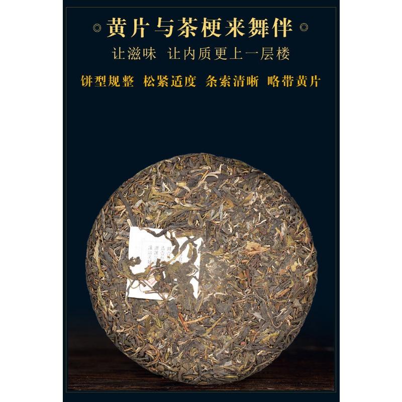 2024 Ранняя весна Древнего дерева Пуэр Сырой чайный пирог Мэнхай Юньнань Чайный торт Цизи — фото 9