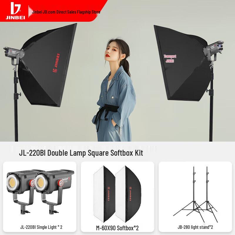 JINBEI JL-220BI Dimmable LED Video Fill Light Kit