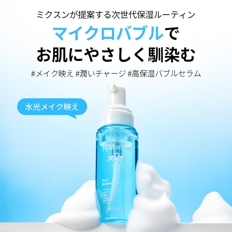 Mixsoon Hyaluronic Bubble Serum 70ml Skincare Pore Introduction Foam PGA Moisturizing Low Irritation Korean Cosmetics