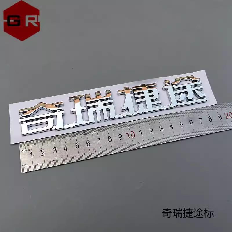 BEM4 For Chery Jetour dashing Front Hood Trunk Logo 1pc