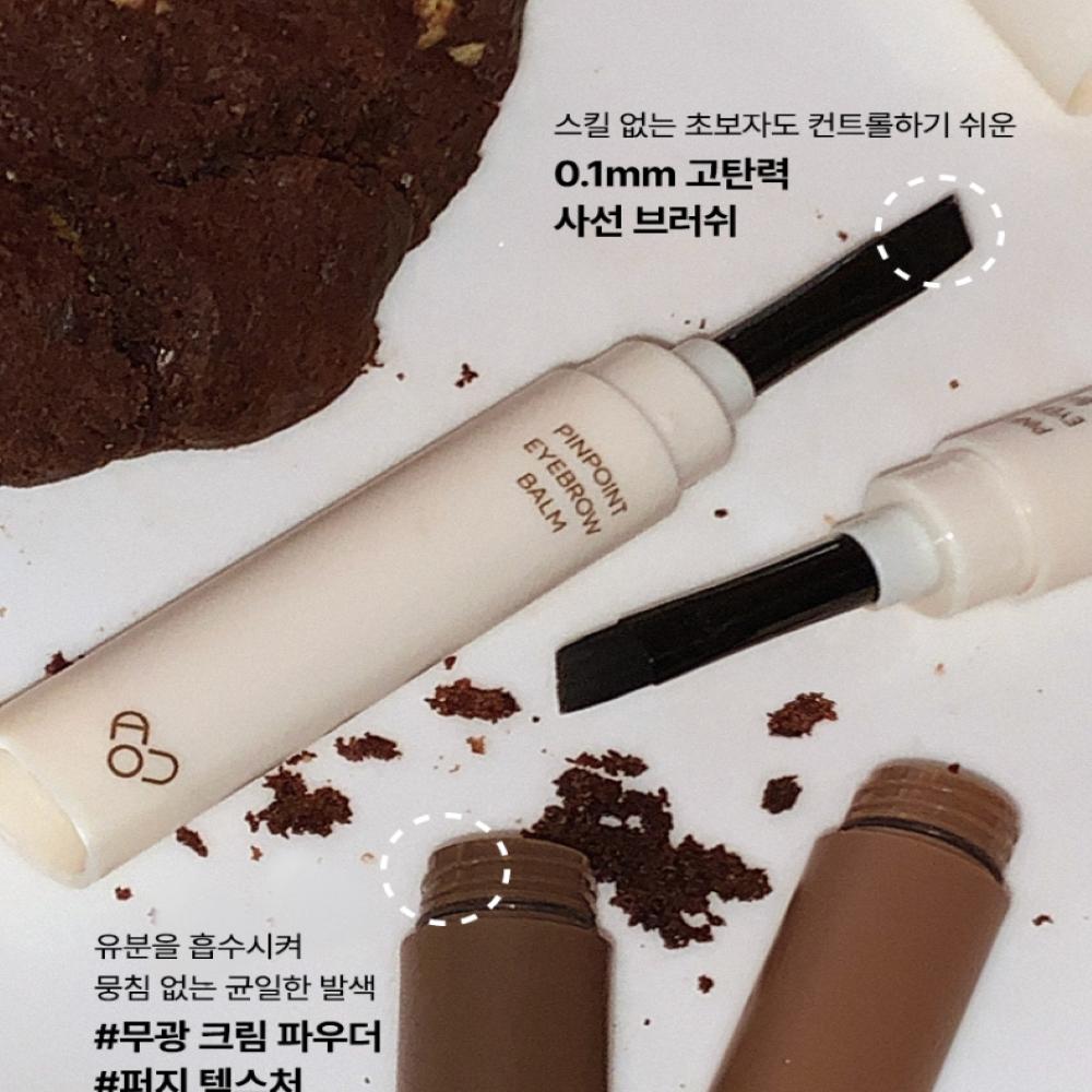 AOU Pinpoint Eyebrow Balm 2g