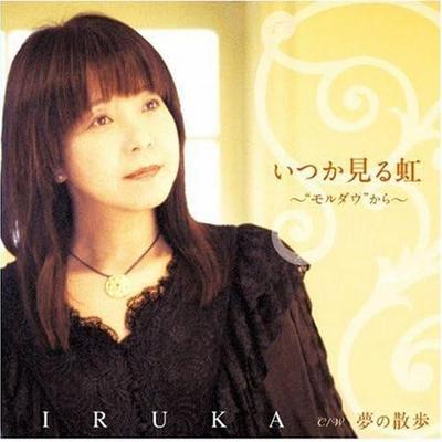 CD DOLPHIN - Itsuka Miru niji-Moldau Yori-  CRCP569 Japan ObiJapanese Pop/Rock Used
