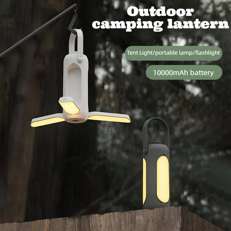 New folding outdoor camping lamp, large-capacity lighting, portable USB rechargeable hanging tent camping lamp