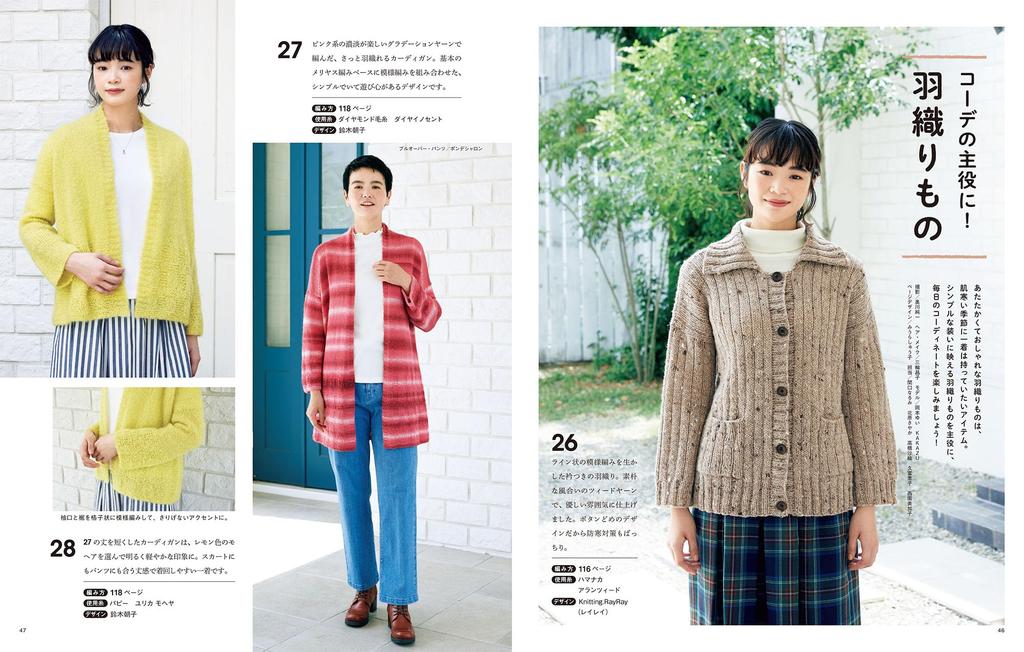 Easy and Hand Knitting Time Boutique Series Fun! vol.10 (Lady no.8458)