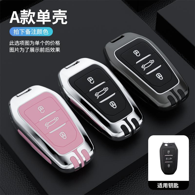 New Metal Leather Car Remote Key Case Cover Key Protector For Citroen C1 C2 C4 C6 C3-XR Picasso Grand DS3 DS5 Auto Accessories ajo256