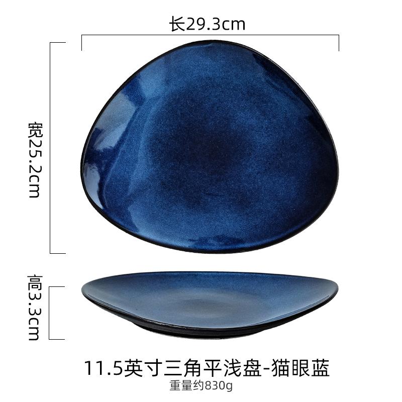 Kiln Changes Triangle Shallow Plate Ceramic Tableware Steak Plate Salad Plate Dessert Dish Dim Sum Dish Japanese Tableware