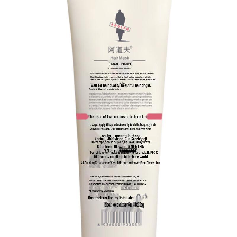 Adolph Essential Oil Hair Treatment Mask