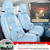 Cartoon Lingbao BOX Car Seat Cushion: Four-Season Full Surround Cover for New Energy Vehicles