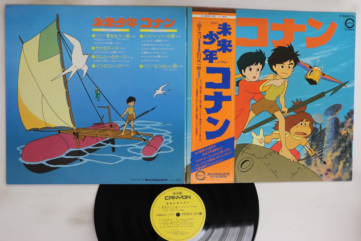 

LP Record ANIME - Mirai shounen Conan C18G0013PROMO CANYON Japan Obi Anime/Game Used