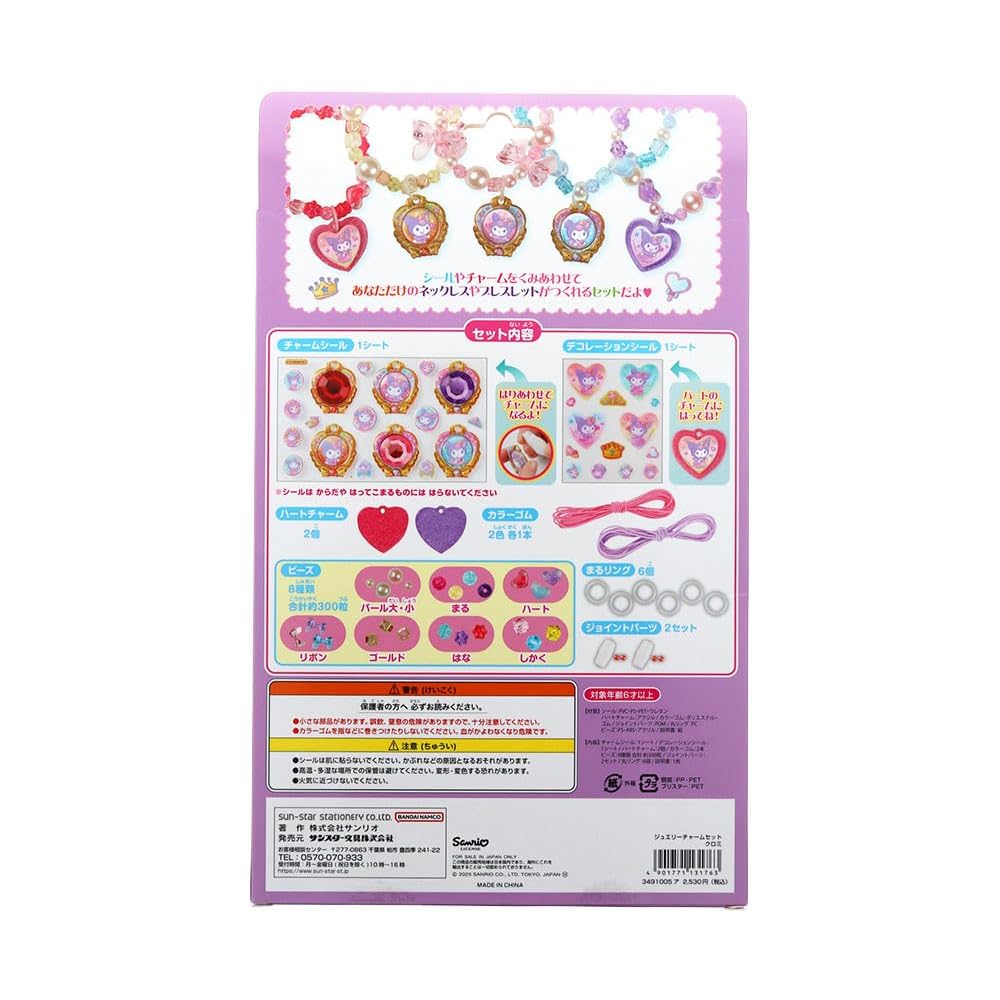 Sunstar Jewelry Charm Set Kuromi 3491005 with Colorful Designs and Durable Materials