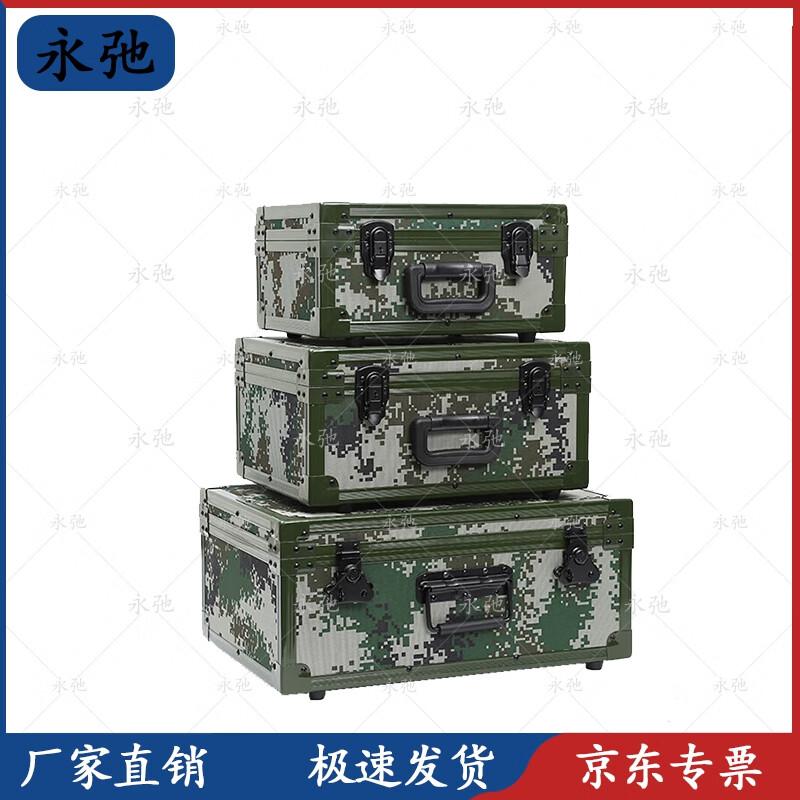 

Yongchi Camouflage Aluminum Alloy Medical & Storage Case