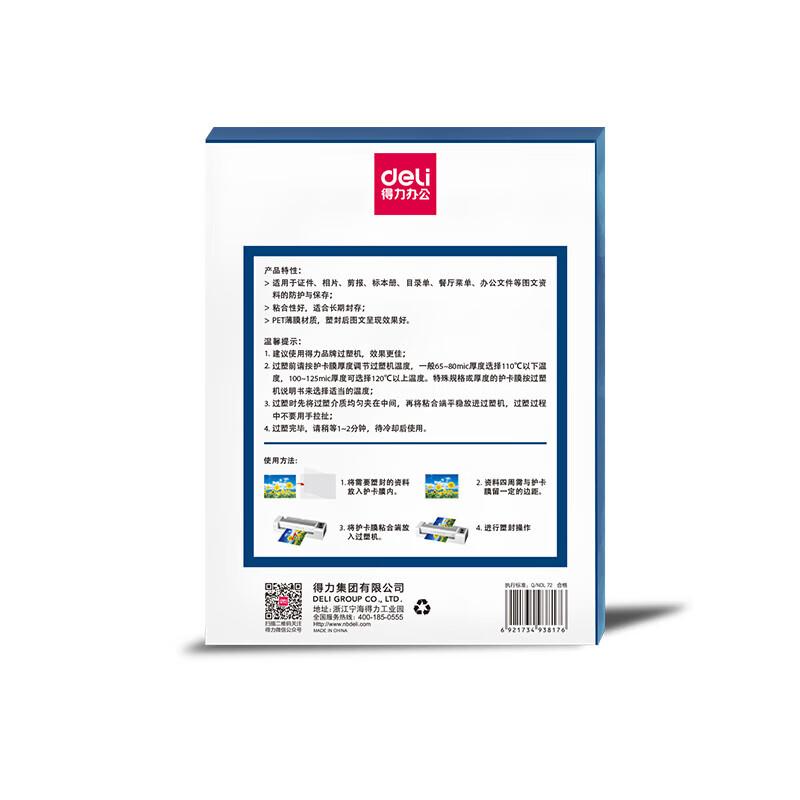 Deli 3817 Laminating Film