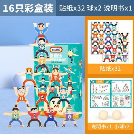 Children's Toy Hercules Jenga Building Blocks Early Education Desktop Parent-Child Intellectual Power Development Balance Bricks Pro