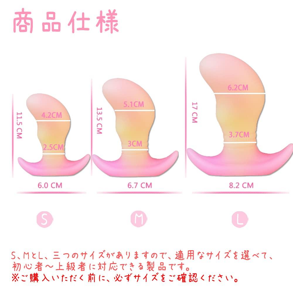 2nd Generation Anal Plug with for Going X 17cm TaRiss's Bean-shaped Unevenness, Anchor-shaped Base, Out, Silicone, Pink, Yellow, L, 6.2cm
