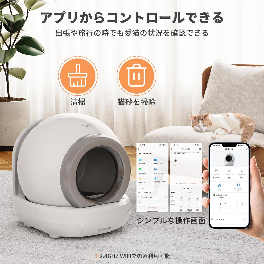 Petnniko Automatische Katzentoilette, hochgradig waschbar, leicht zu reinigen, große Katzentoilette, kommt mit Mülleimer, Katzentoilette ferngesteuert, kompatibel mit Toilette, Multi-Cat