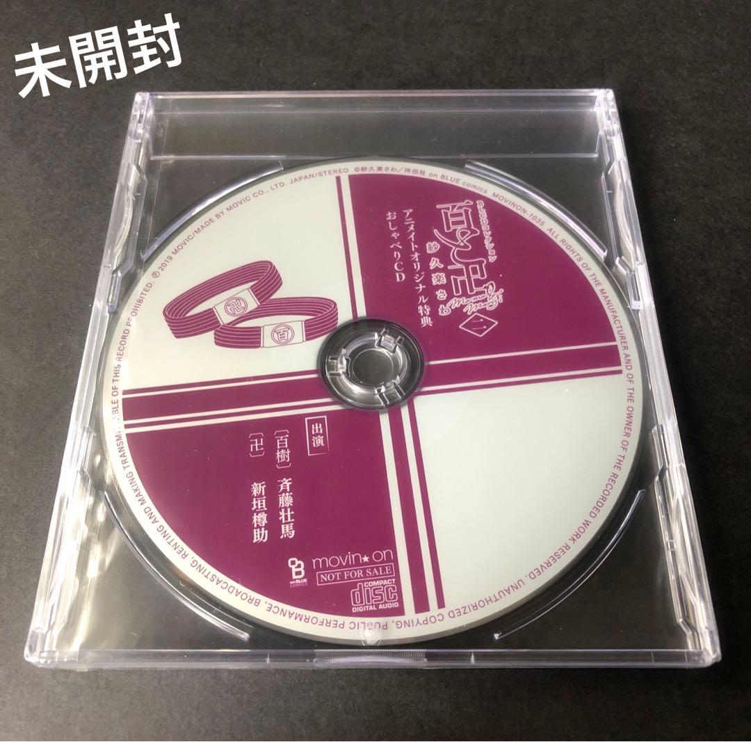 

[USED] Momo and Manji 2 Cast Talk CD Animate Bonus Sakuraku Sawa
