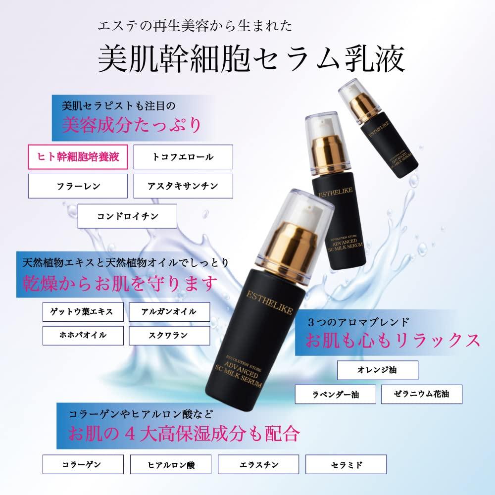 Ästhetik Wie Zellserum Lotion 30ml Emulsion 30ml Synergistisches Altern Salon Trockene feine Falten Aroma Kosmetikbox Hergestellt in Japan [Stammzellen-Serum] & 2-teilig