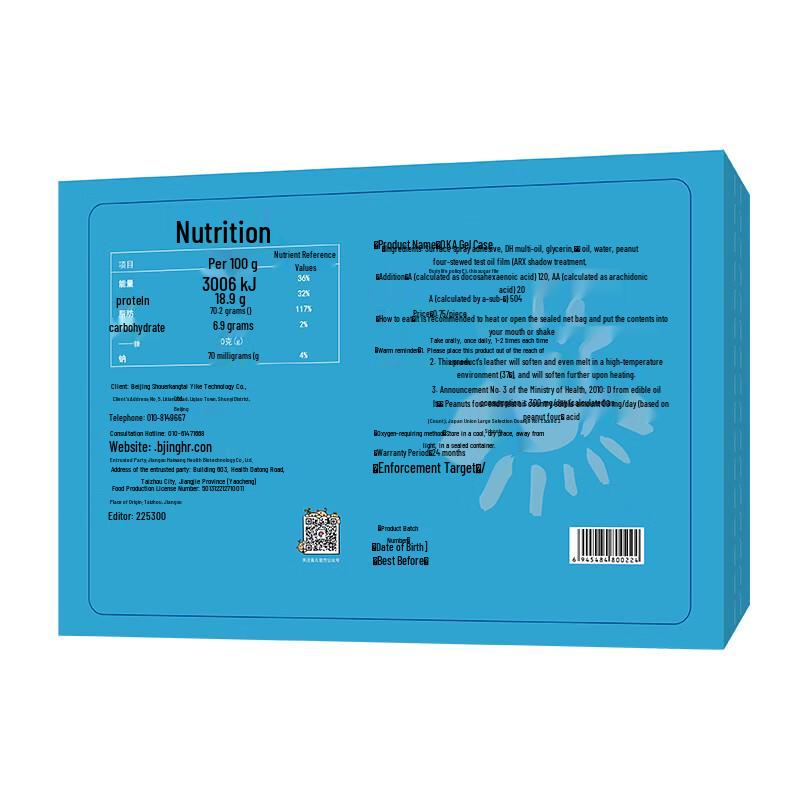 Shou'er DHA Algae Oil Gummy