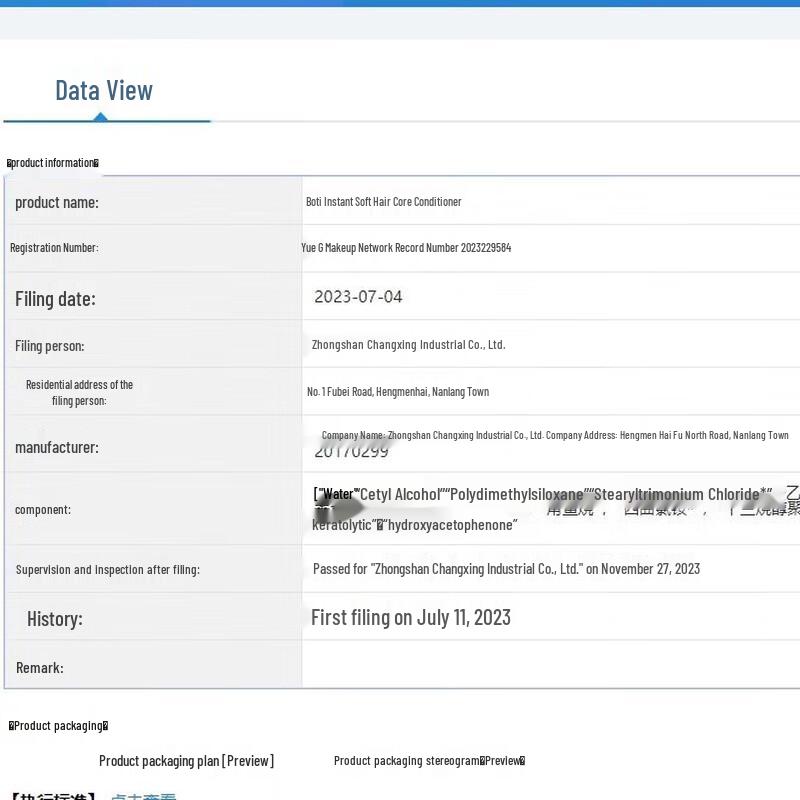 Baiting Silky Smooth Hair Conditioner