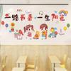 Reading school class classroom cultural wall stickers book corner slogan decoration layout picture book library Huanchuang children