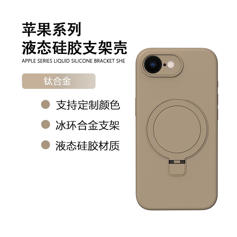 Liquid Silicone Soft Case For Iphone 17E 16E Iphone17e Magnetic Baby Skin Touch Anti-Fingerprint 360° Rotation Stand Cover