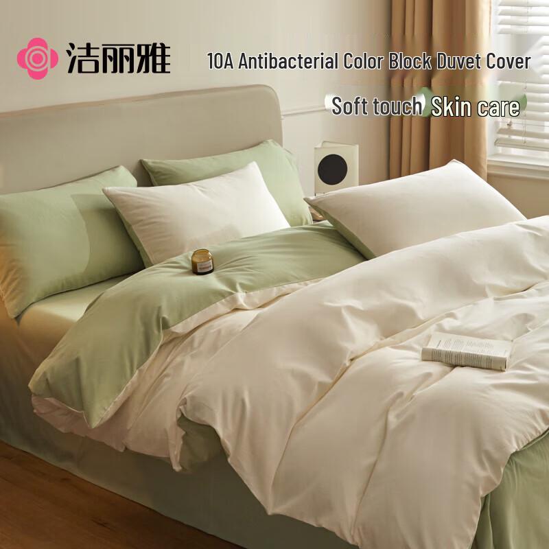 Grace Skin-Friendly Antibacterial Duvet Cover 150*200cm