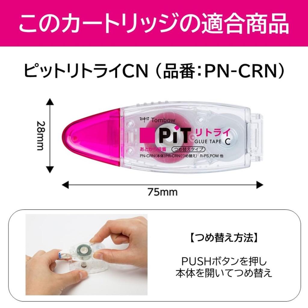 Tombow PiT Retry CN Klebeband Kleber Ersatzkassette (für PN-CRN) 5er-Pack PR-CRN-5P