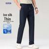 Men's Ice Silk Quick-Dry Straight-Leg Casual Pants