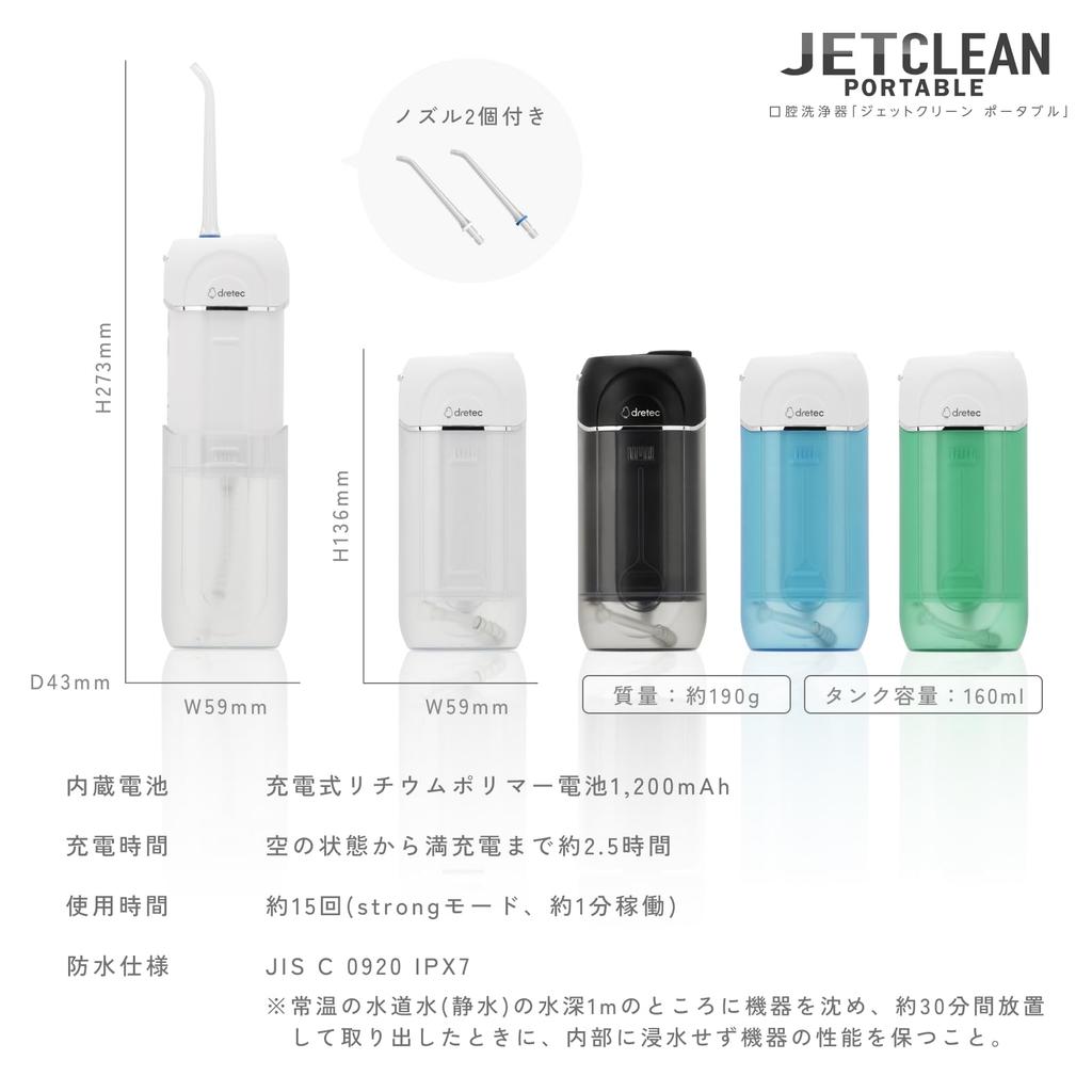 dretec Portable Jet Clean Oral USB 5 IPX7 Charging 2 Nozzles White Irrigator, Powered, Modes, Flossing, Waterproof, 160ml, Rechargeable, Cord,