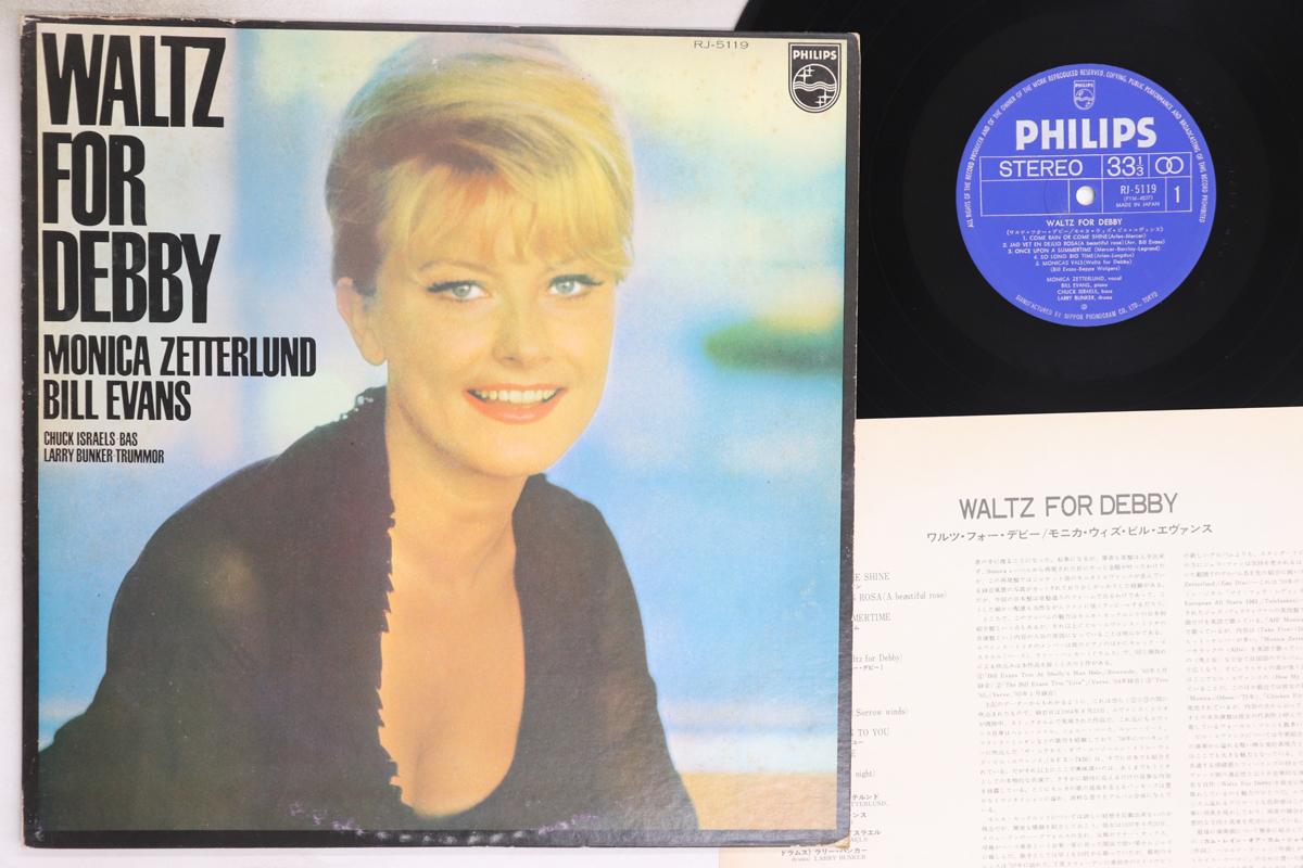 

LP Record MONICA ZETTERLUND, BILL EVANS - Waltz For Debby RJ5119 PHILIPS 1974 Japan Jazz Used