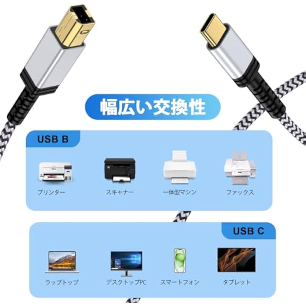 Printer Cable, 1.8M Type C Male To Type B Male, USB 2.0 Cable, Gold Plated Connector, Printer USB...