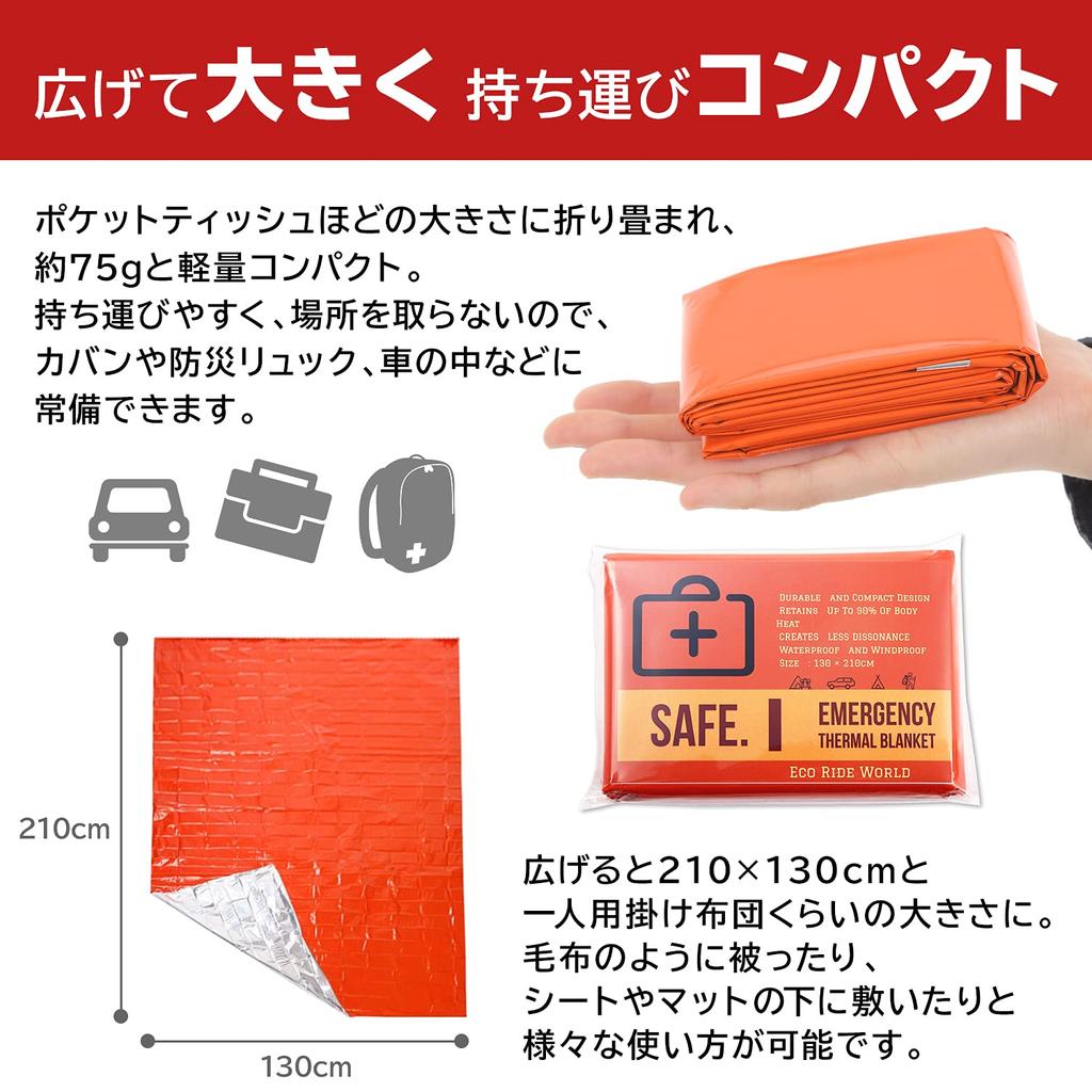 Eco Ride World Aluminum Aluminum Survival Low Rustling Disaster Prevention 4 Sheet, Blanket, Sheet, Noise, Warmth, Quiet, Stockpiling, (Red, Pieces)