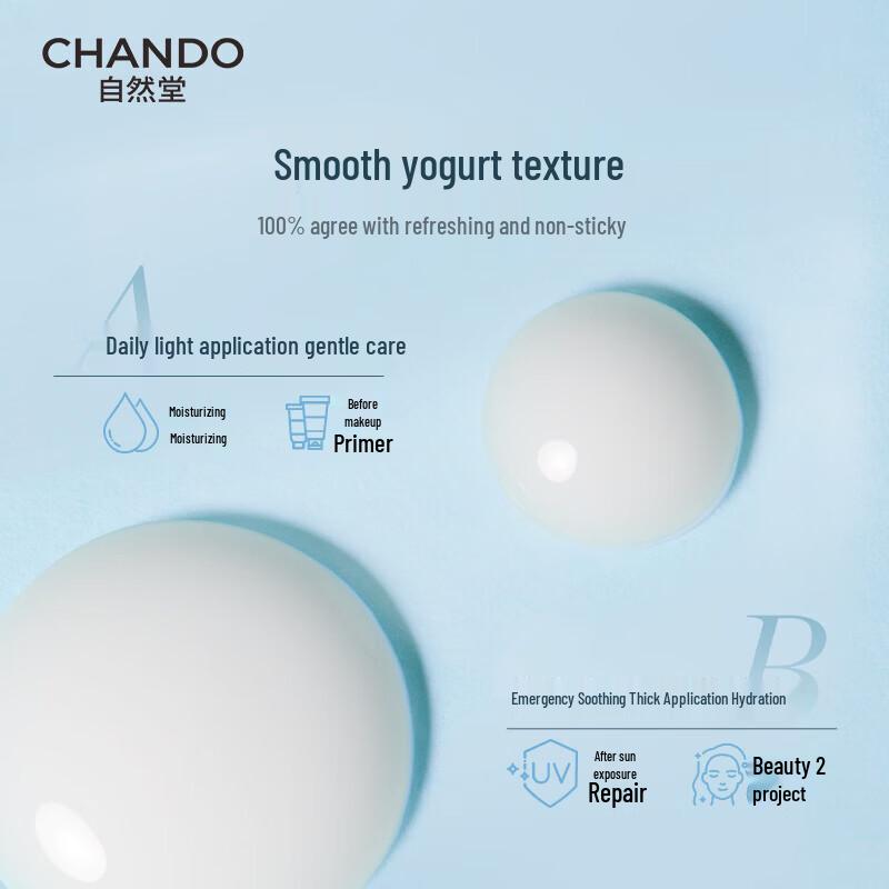 CHANDO Centella Asiatica Soothing Repair Moisturizer 110mL